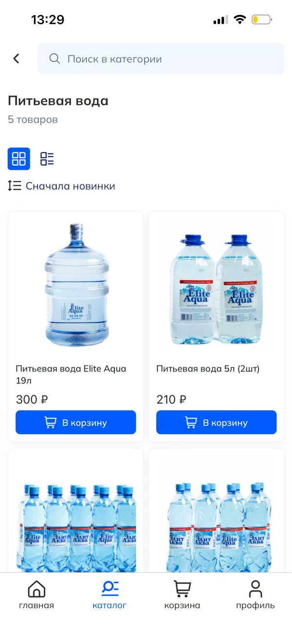 Screen 3 of the Elite Aqua store app built on PowerApp