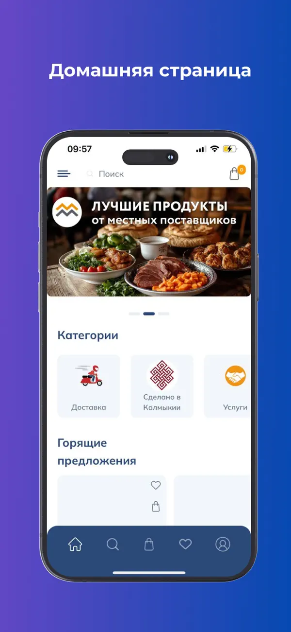 Screen 1 of the iRuZon store app built on PowerApp