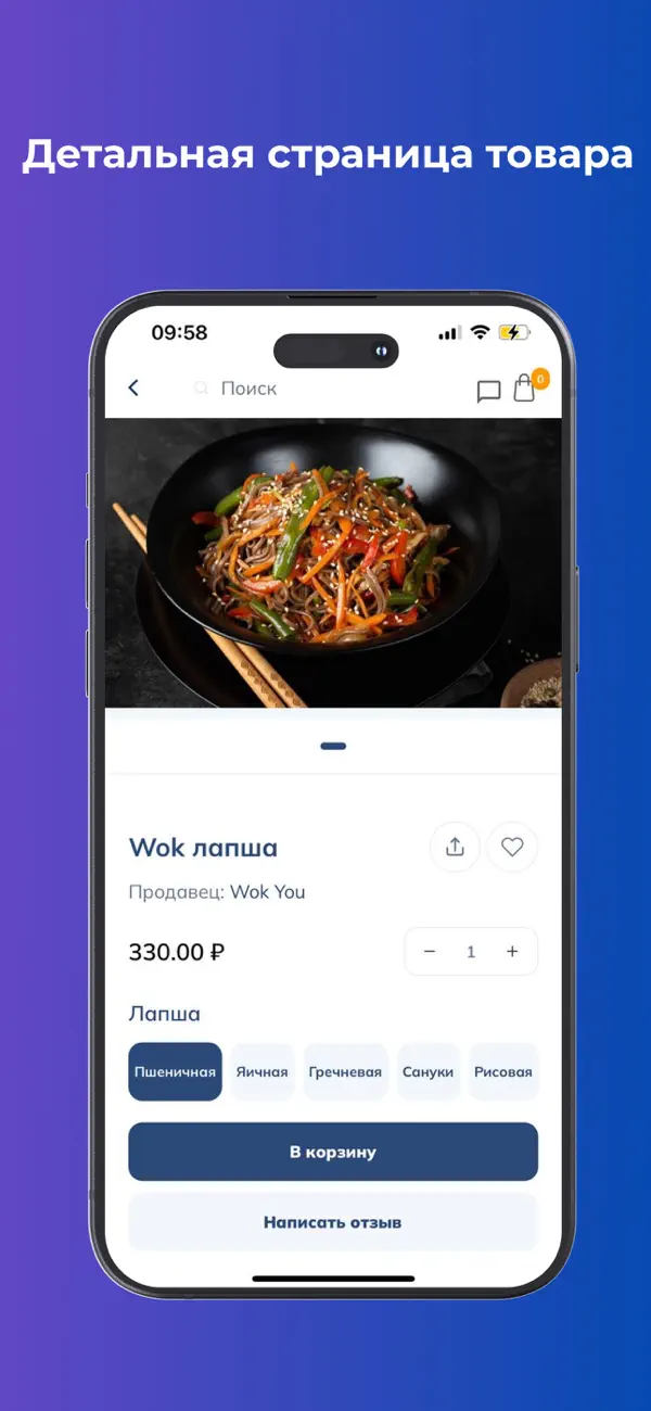 Screen 2 of the iRuZon store app built on PowerApp