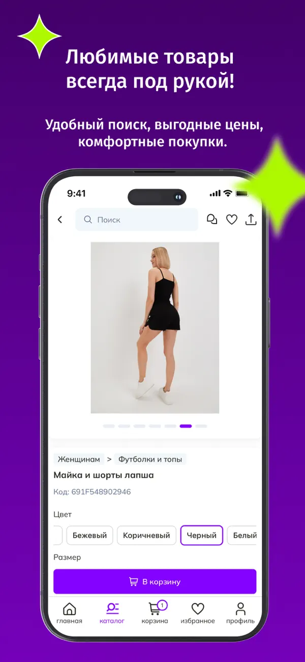Screen 2 of the Person Express Market store app built on PowerApp
