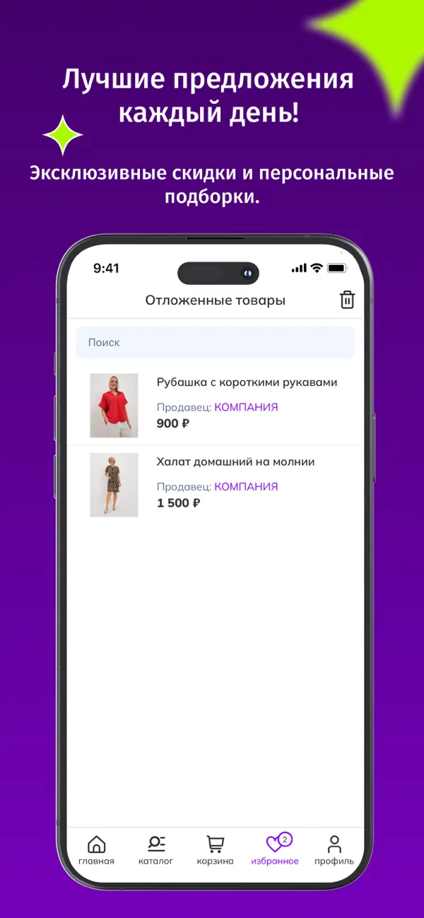 Screen 4 of the Person Express Market store app built on PowerApp