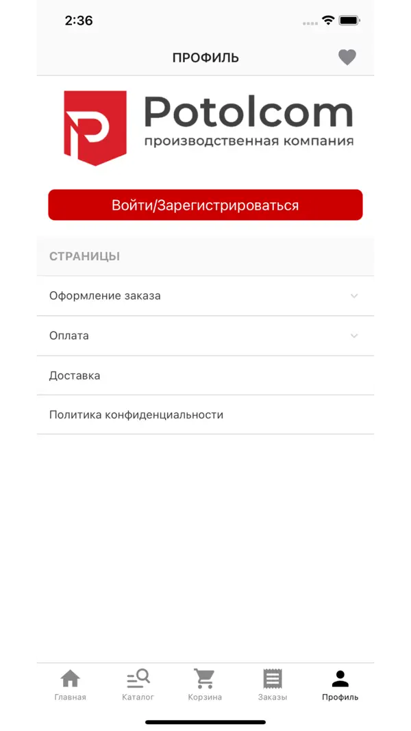 Screen 2 of the Potolcom Pro store app built on PowerApp