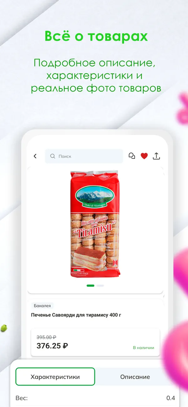Screen 4 of the SkladEdy store app built on PowerApp