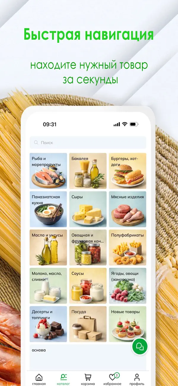 Screen 2 of the SkladEdy: Food Delivery store app built on PowerApp