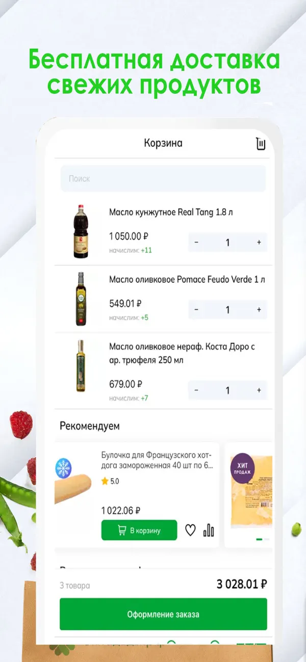 Screen 3 of the SkladEdy: Food Delivery store app built on PowerApp