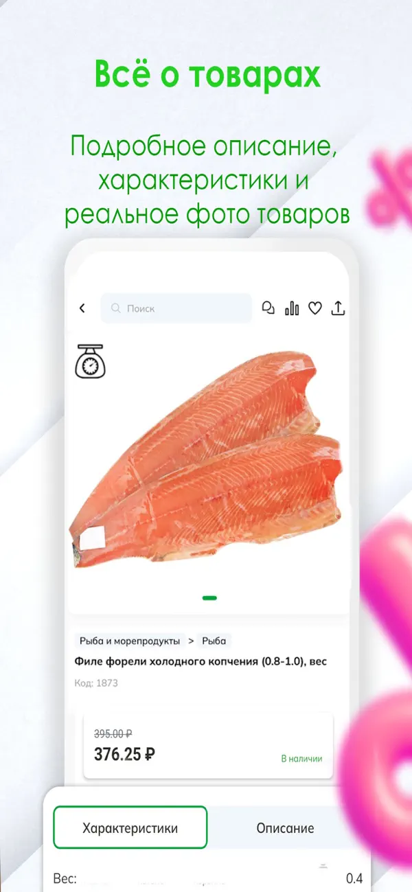 Screen 4 of the SkladEdy: Food Delivery store app built on PowerApp