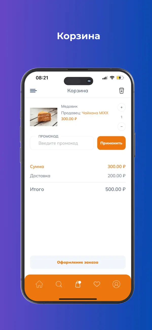 Screen 4 of the YouMarket store app built on PowerApp