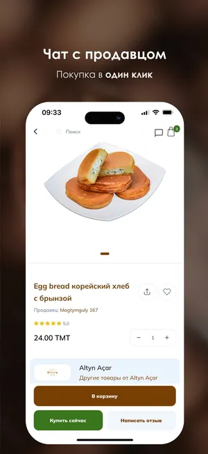 Altyn Açar: app screen 3