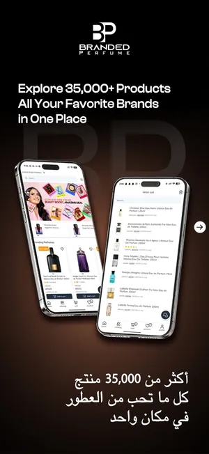 Branded Perfume: app screen 1