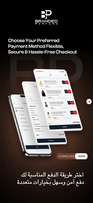 Branded Perfume: app screen 2