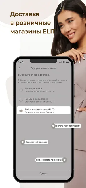 ELIT MARKET: app screen 3