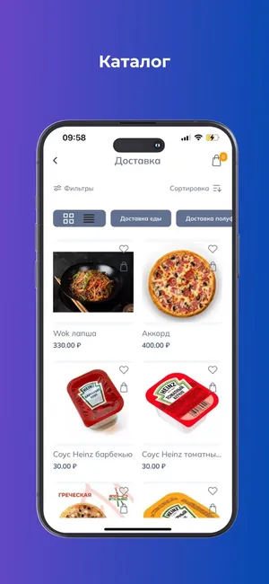 iRuZon: app screen 2