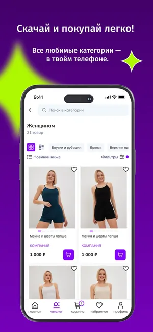 Person Express Market: app screen 1