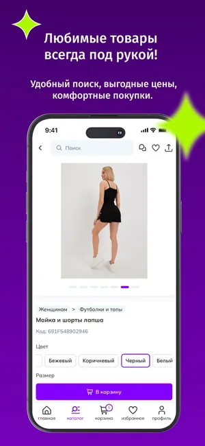 Person Express Market: app screen 2