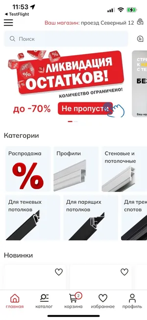wikki.market and Potolcom Pro: app screen 1