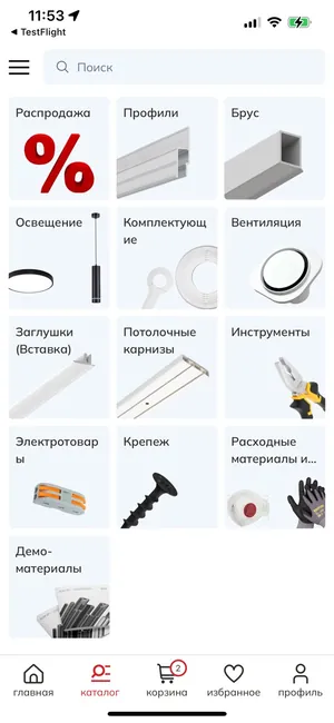 wikki.market and Potolcom Pro: app screen 2