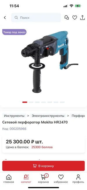 wikki.market and Potolcom Pro: app screen 3