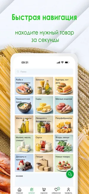 SkladEdy: app screen 1