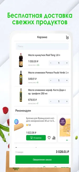 SkladEdy: app screen 2