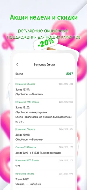 SkladEdy: app screen 3