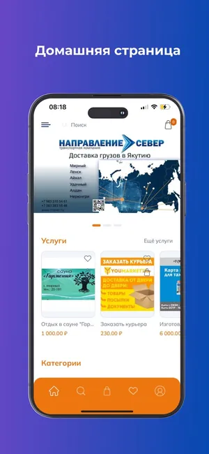 YouMarket: app screen 1