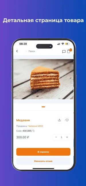YouMarket: app screen 2