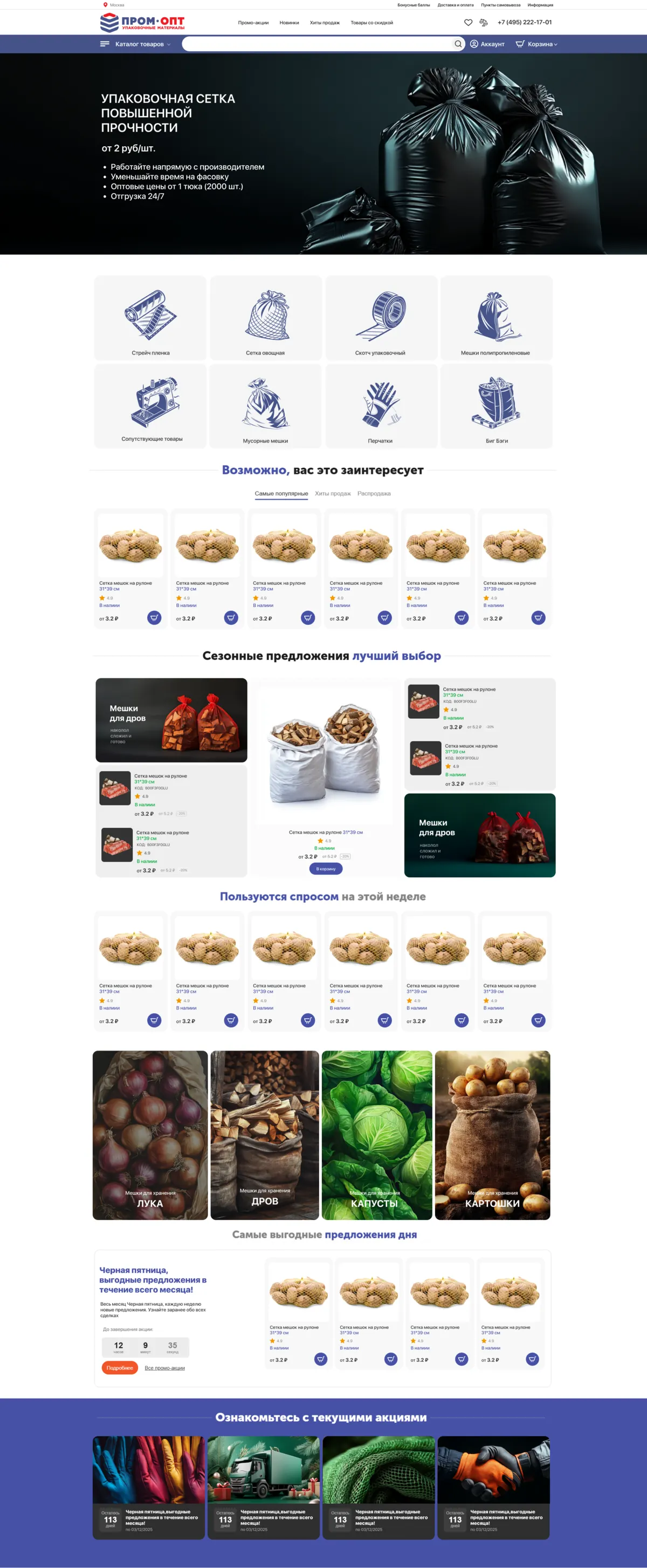 Home page, light version