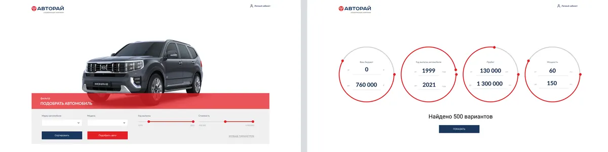 Car finder options Avtoray