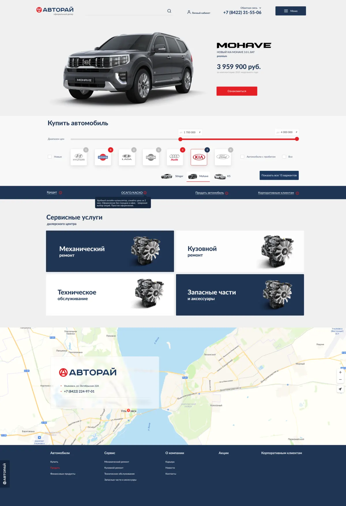 Avtoray home page mockup