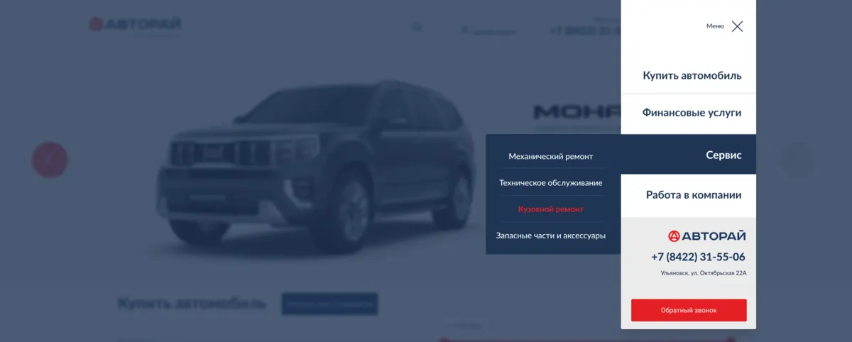 Menu Avtoray
