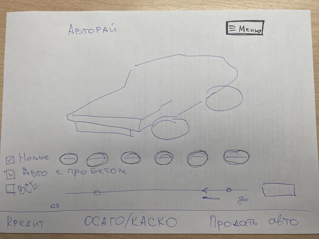Paper sketch