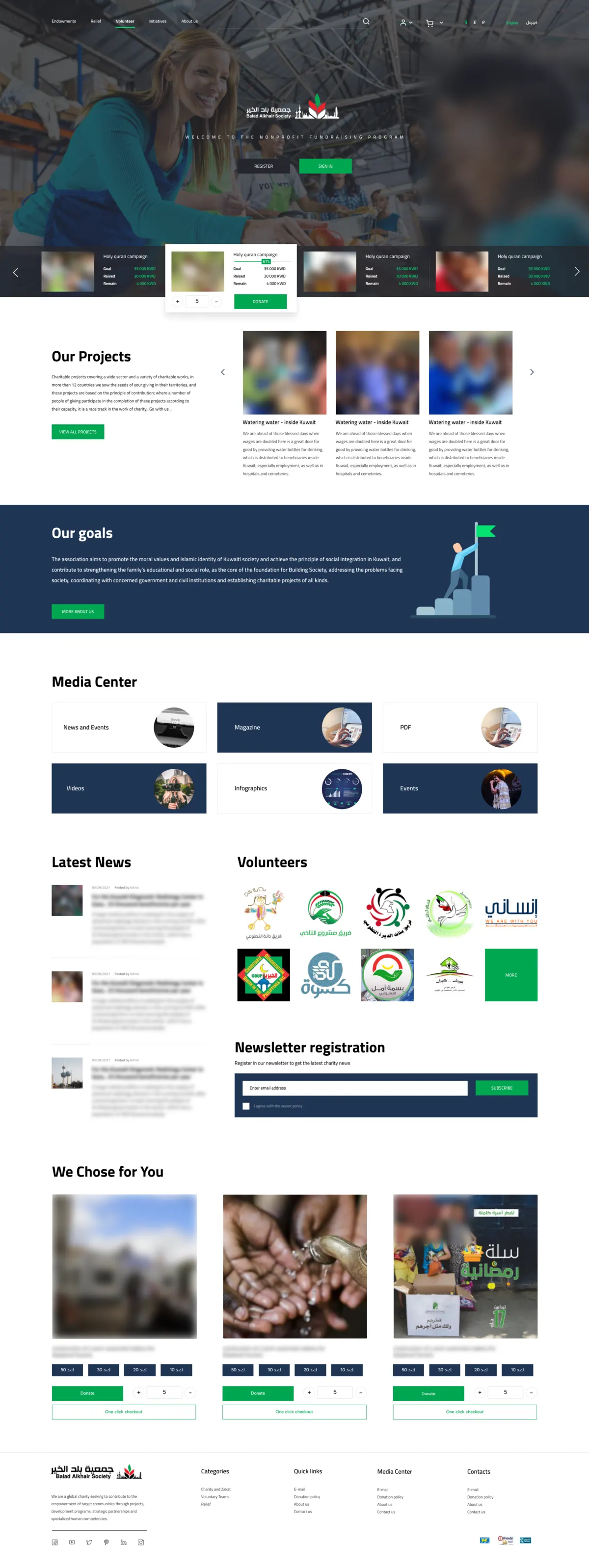Balad Al Khair home page mockup