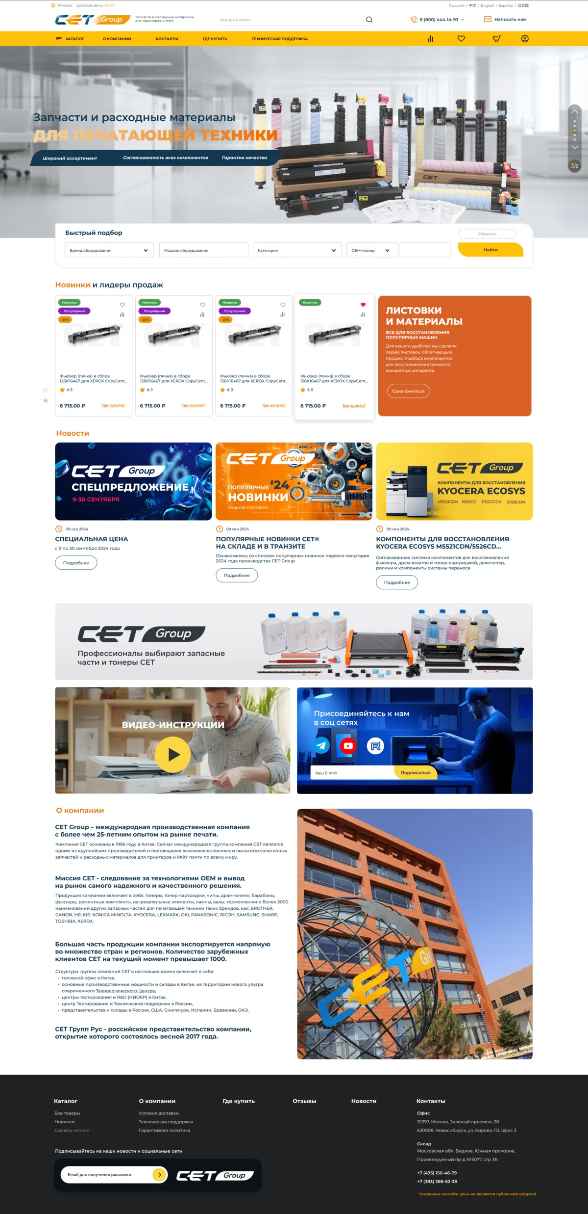 Catalog in the strip