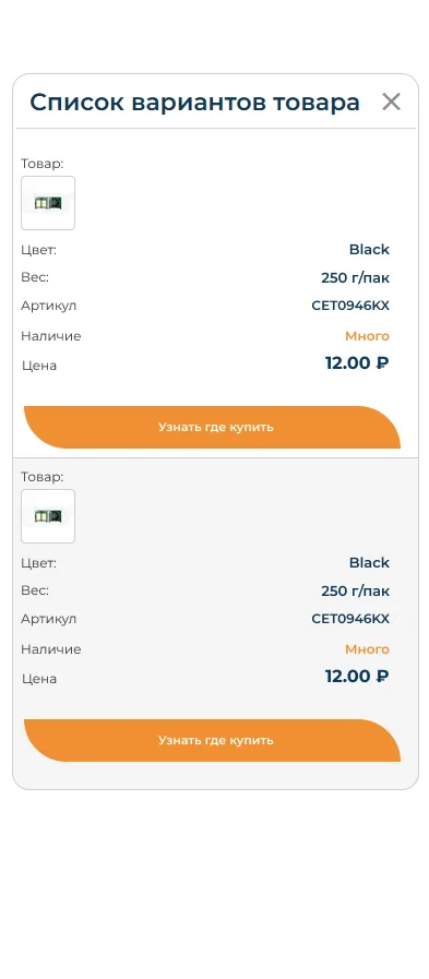 Variant list