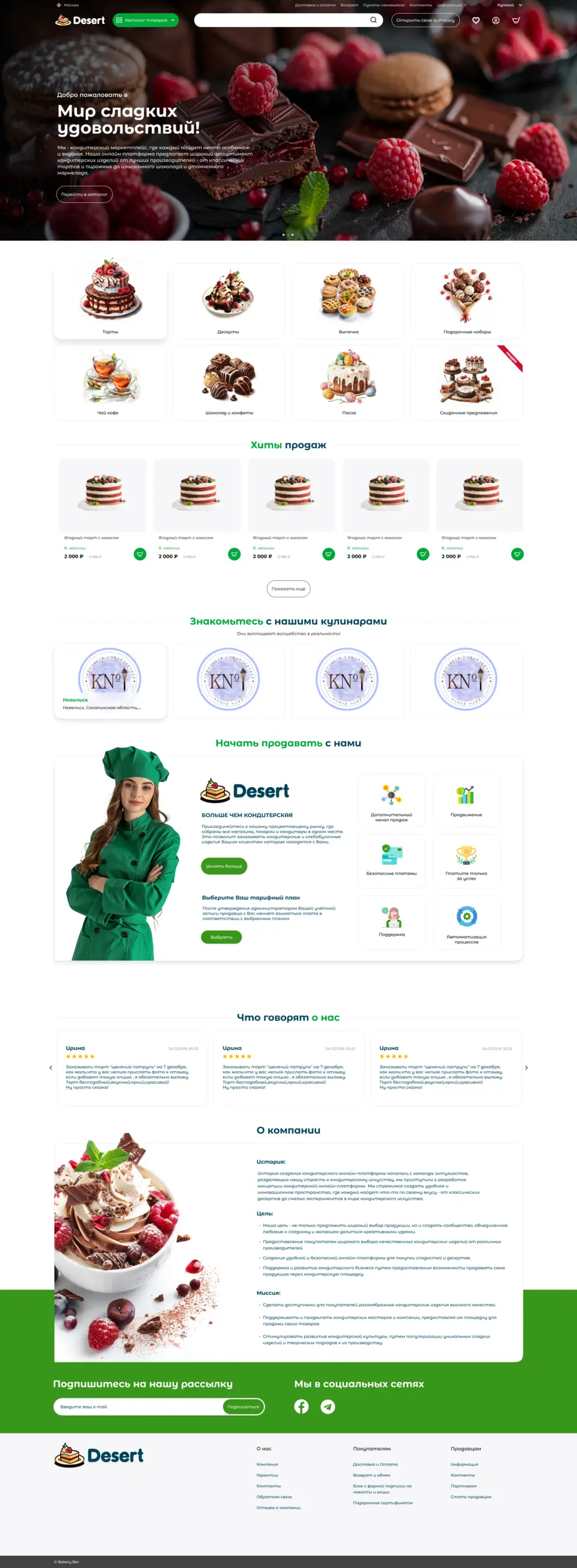 Home page mockup Desert