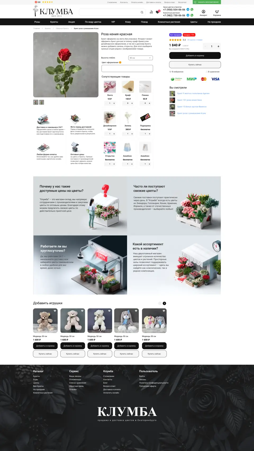 Home page mockup Klumba