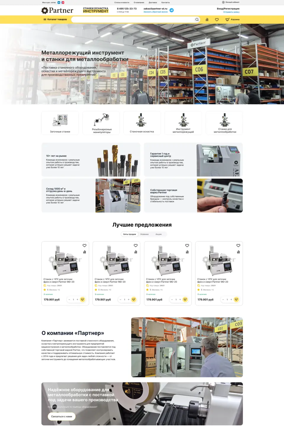 Home page mockup Partner-ST
