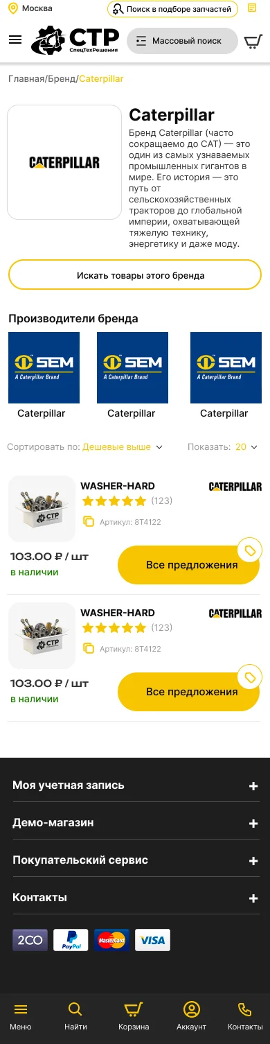 Brand