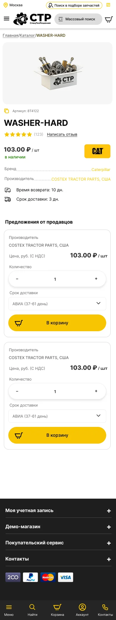 Product