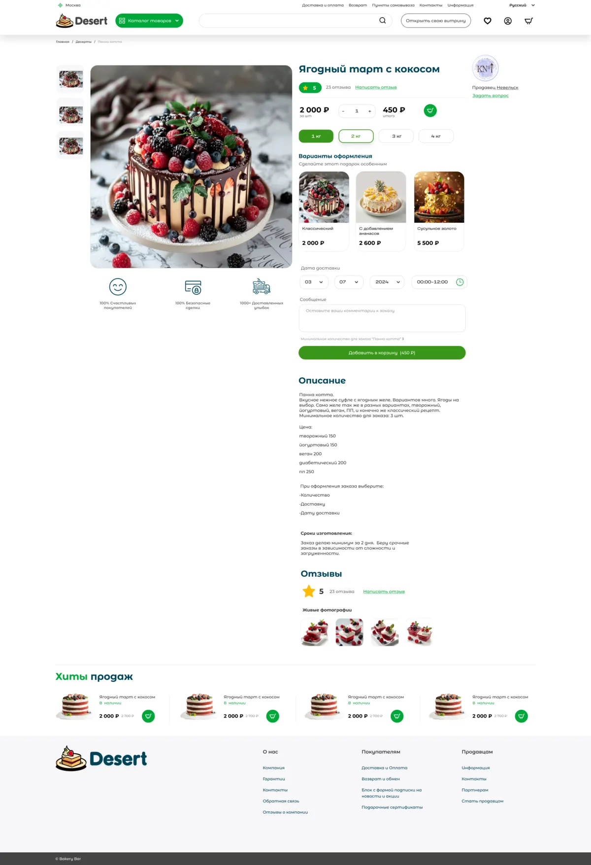 Cake page Desert
