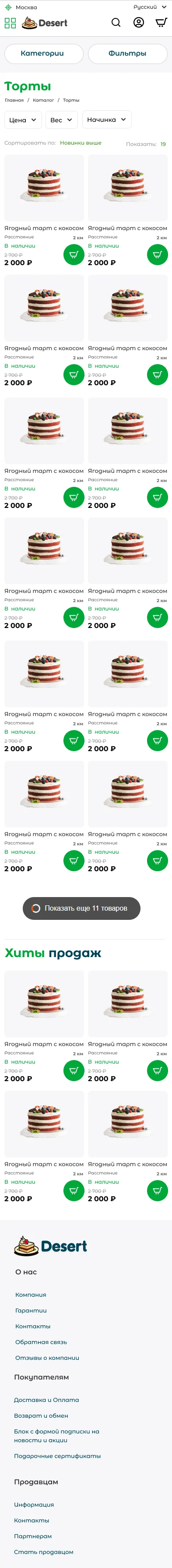 Catalog