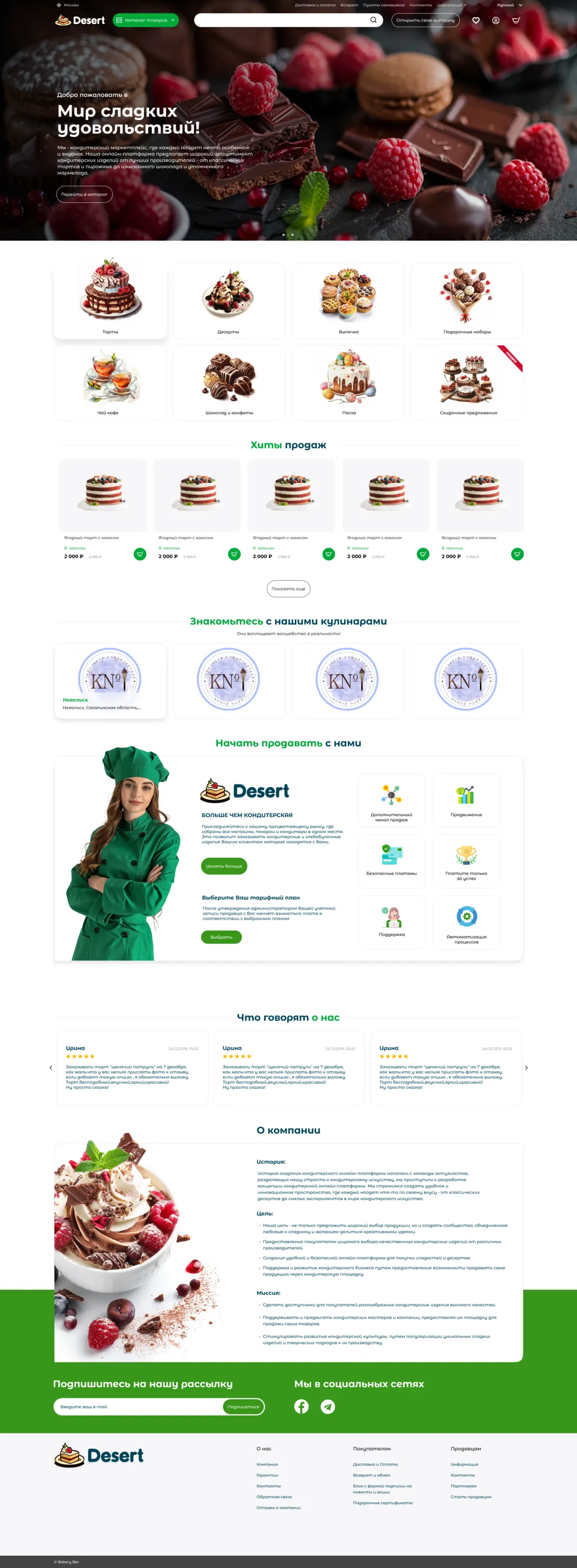 Desert home page mockup