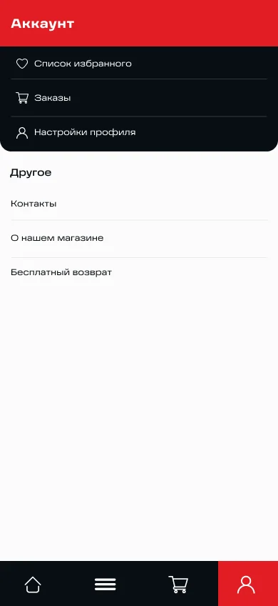 Account Garage AAC