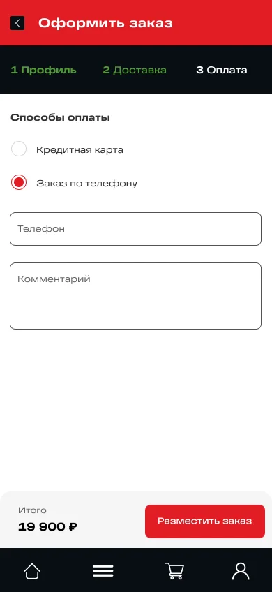 Step 3. Payment Garage AAC