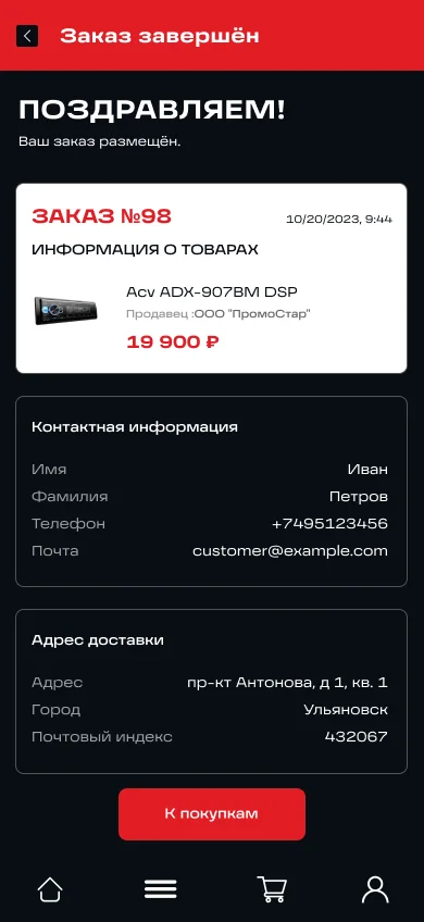 Order placed