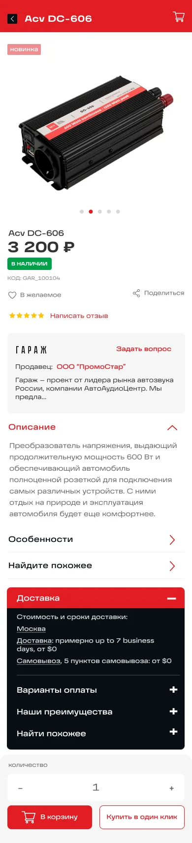 Product