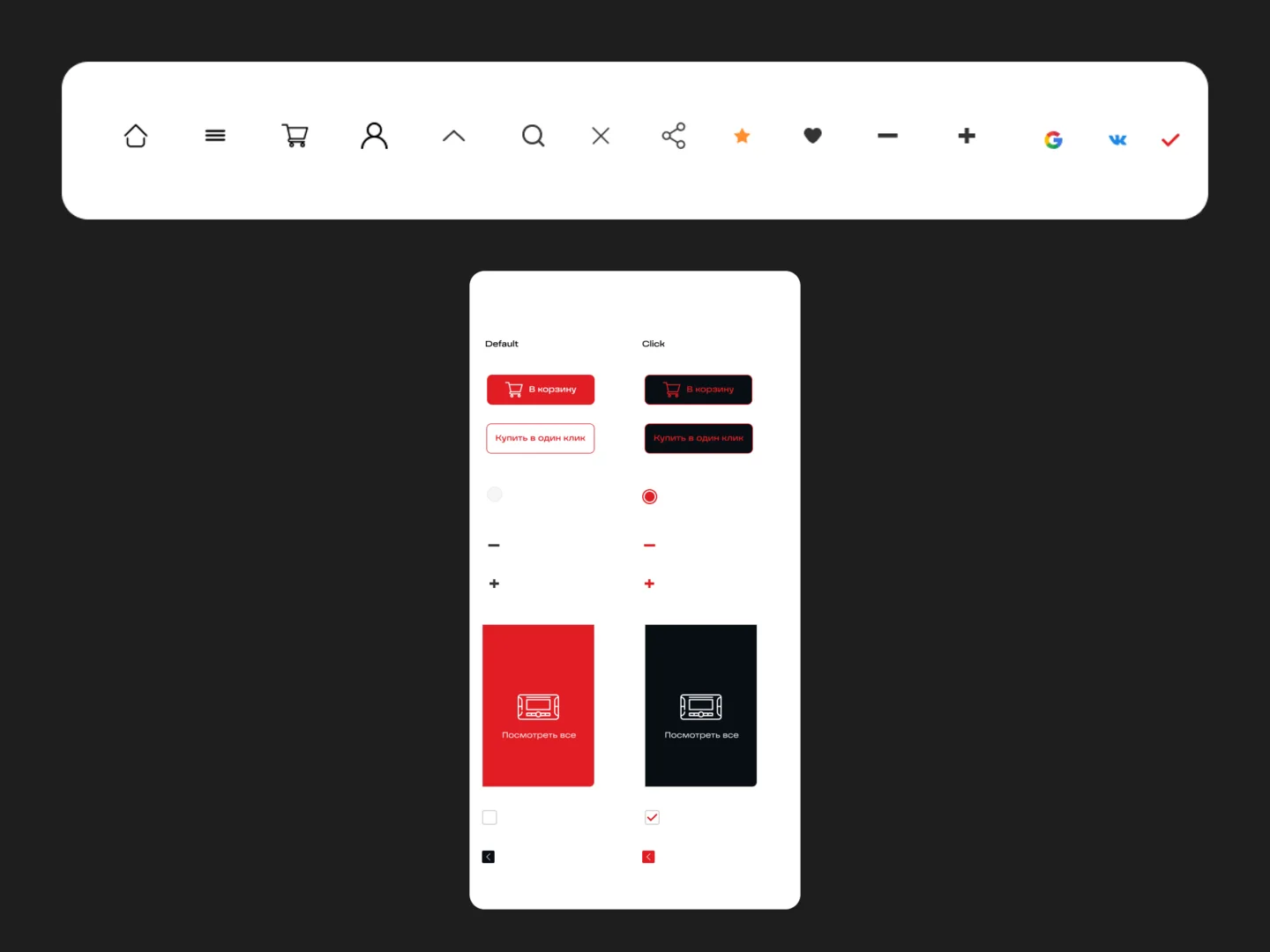 Buttons and icons