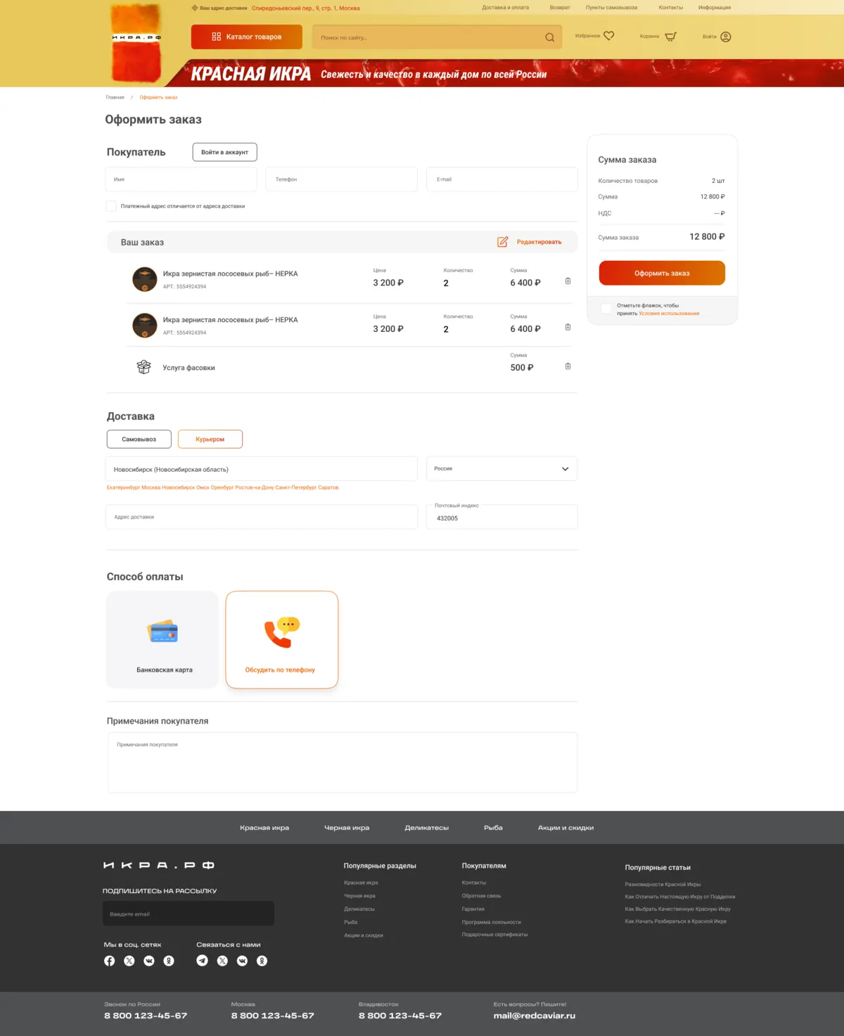 Checkout Ikra.rf