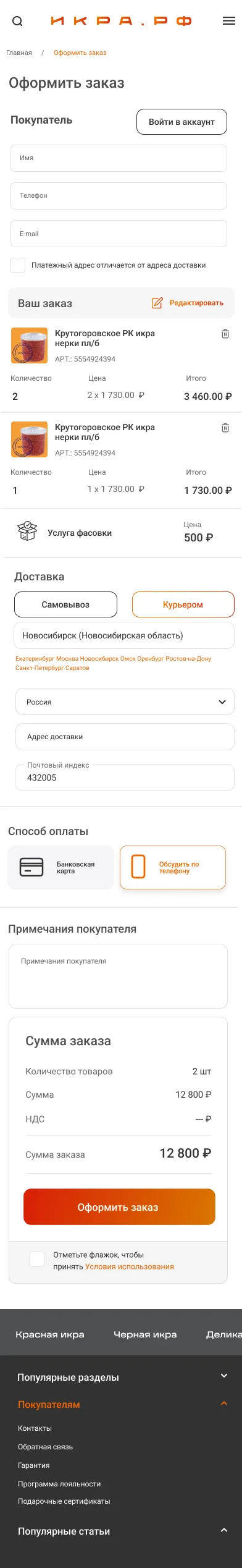 Checkout