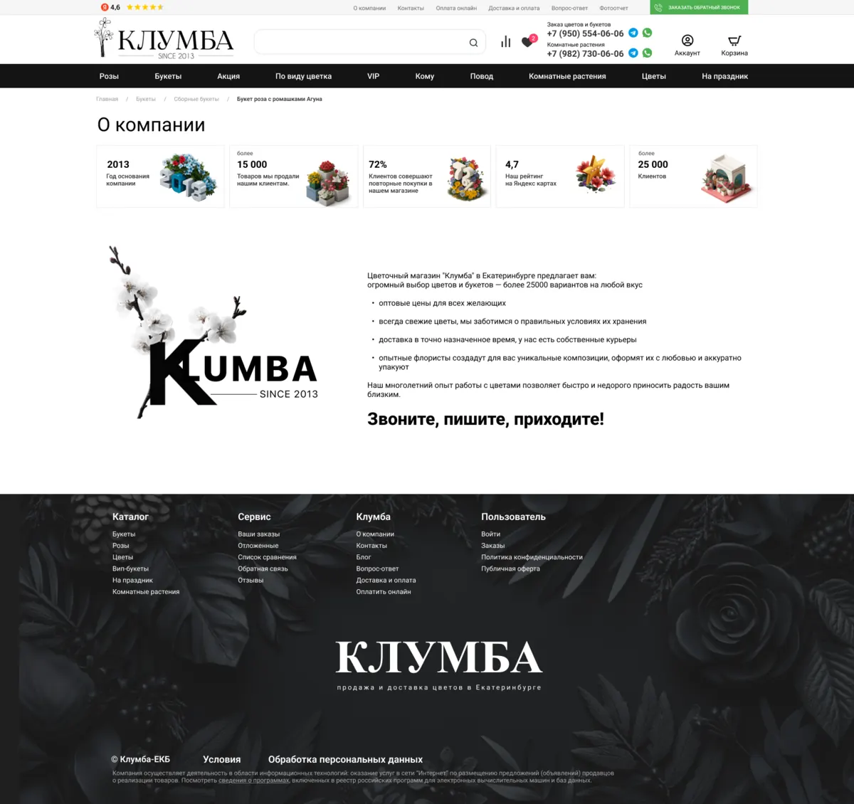 About Klumba